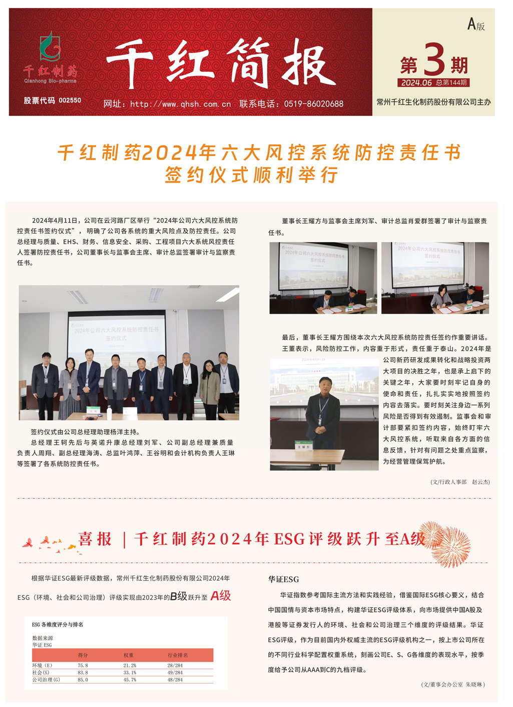 CA88(中国区)官方网站入口